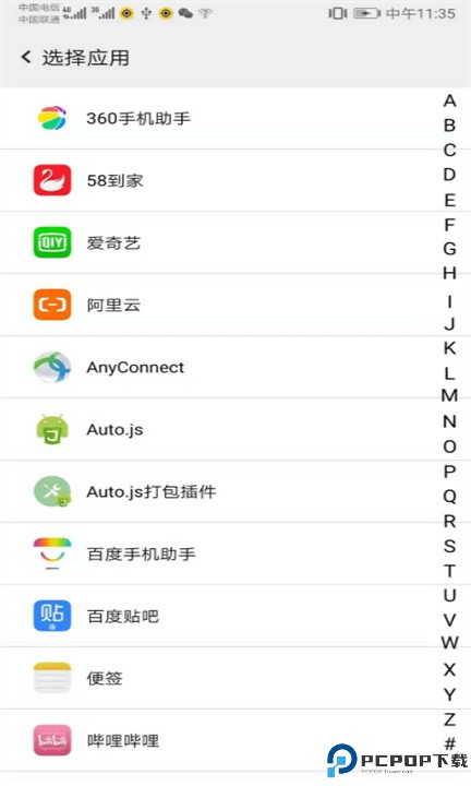 幻影分身手机版