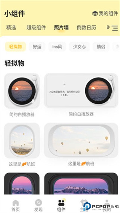 奶油壁纸