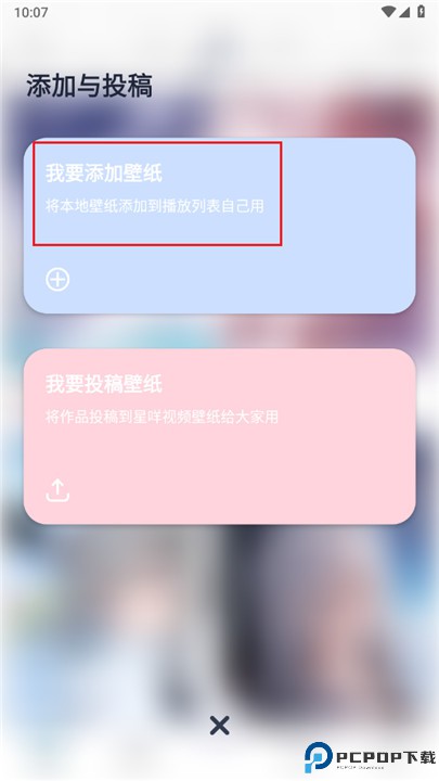 星咩视频壁纸app