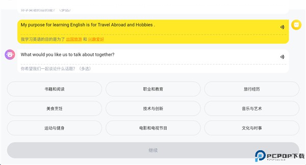 哑巴开口app