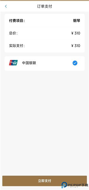 上音考级app