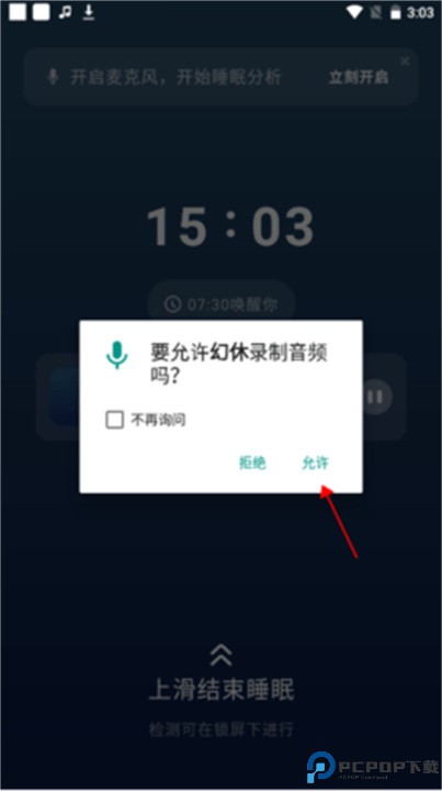 幻休app
