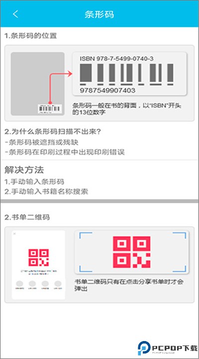 作业精灵app