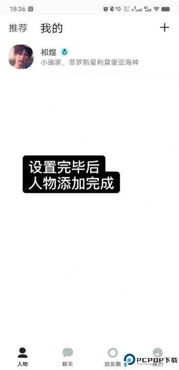 talkmaker中文版