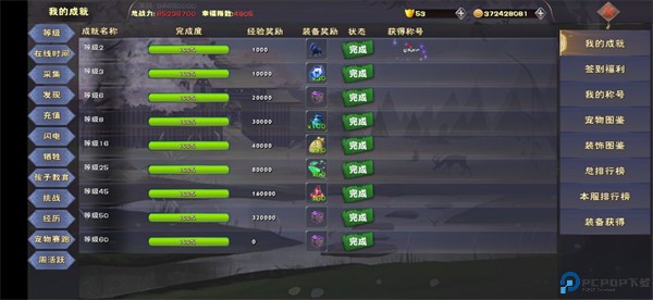遇见手游