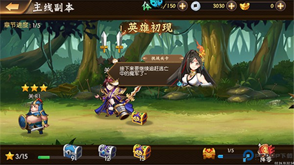 拿下三国手机版