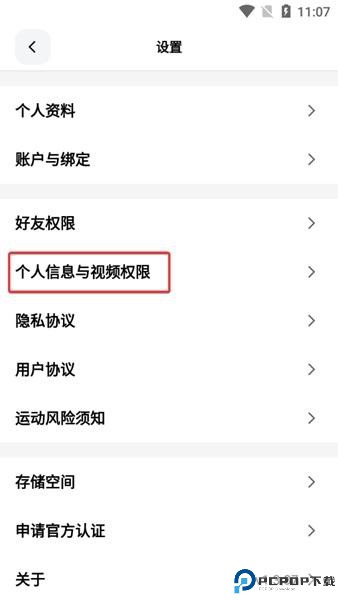 天天跳绳