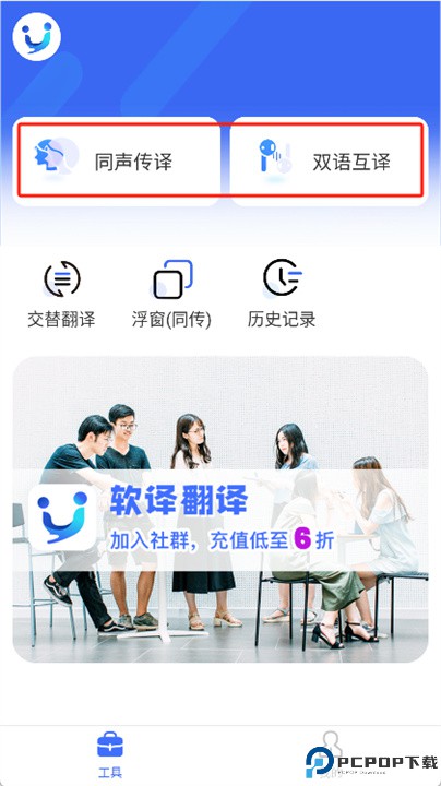 软译翻译
