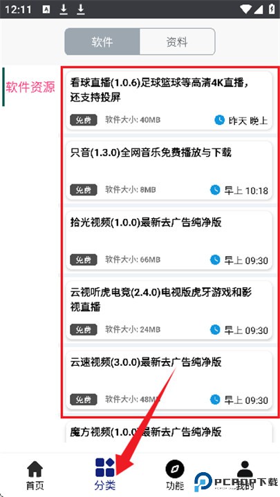 酷猫软件app