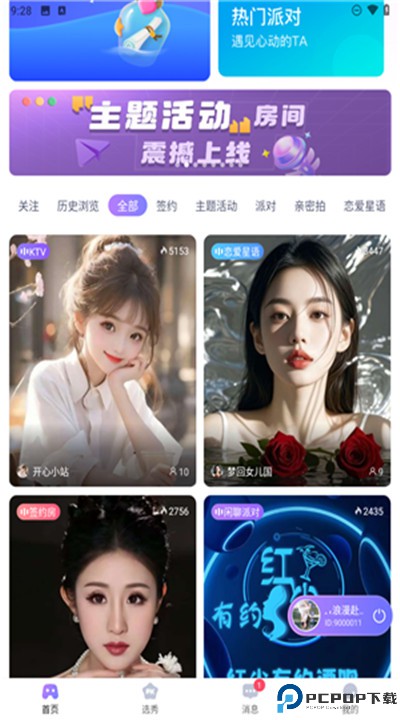叮当语音app