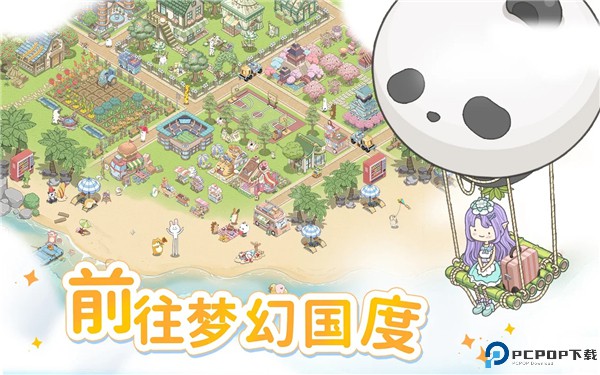 梦幻的城安卓版