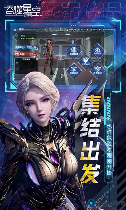 吞噬星空黎明手游