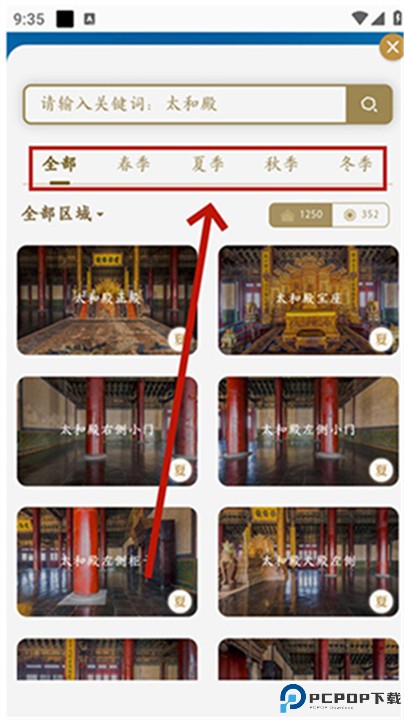 全景故宫app