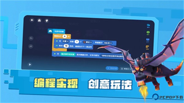 迷你星工场手机版