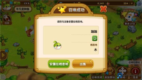乌法鲁奥德赛