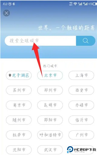 墨迹天气极速版