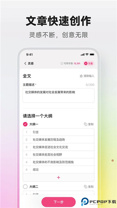 火龙果app