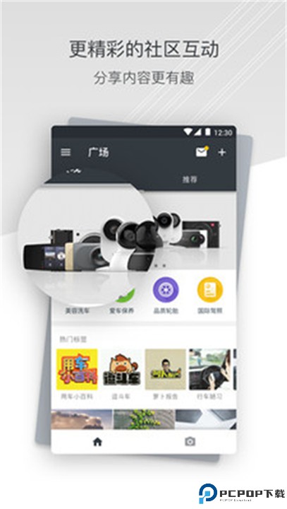 小蚁行车助手app