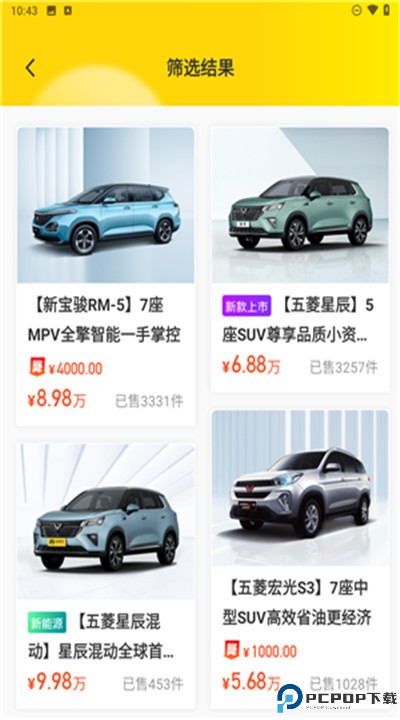 今日买车app