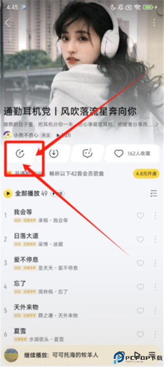 青听音乐app