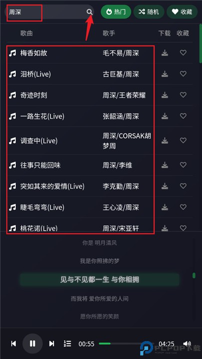 米兔音乐软件