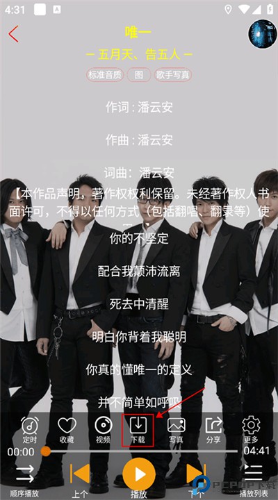 全民音乐app