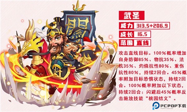 挂机吧主公手游