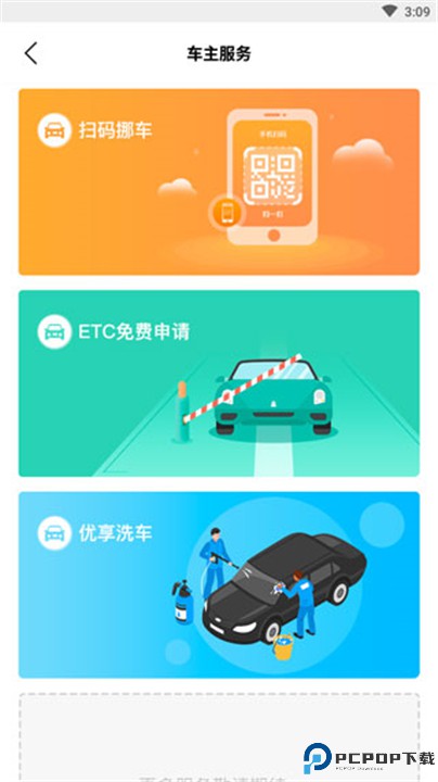 凌度车生活