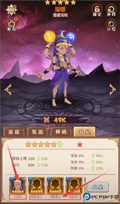 阿尔米娅赞歌手游