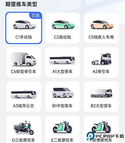 易练练车