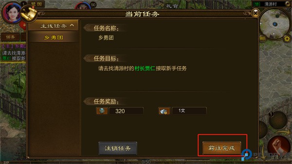 原始征途手机
