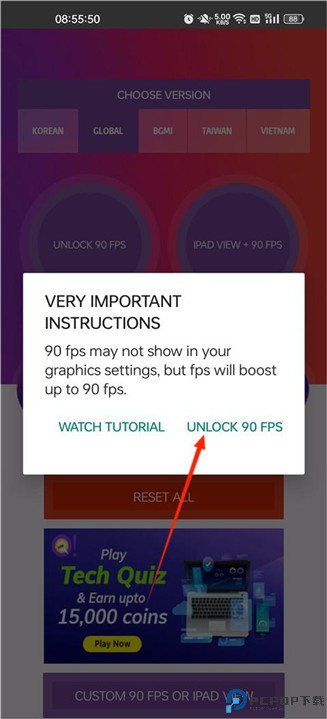90帧画质助手app