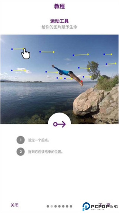 zoetropic手机版