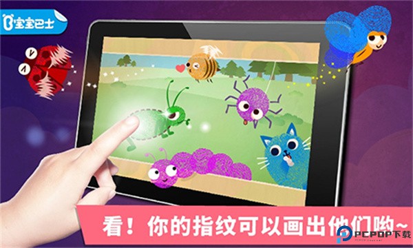 宝宝手指画app