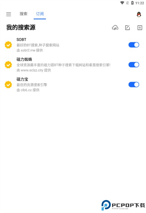搜磁器app