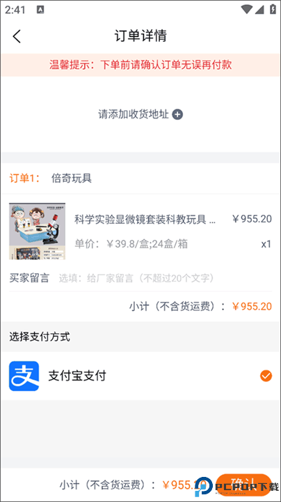 玩具巴巴