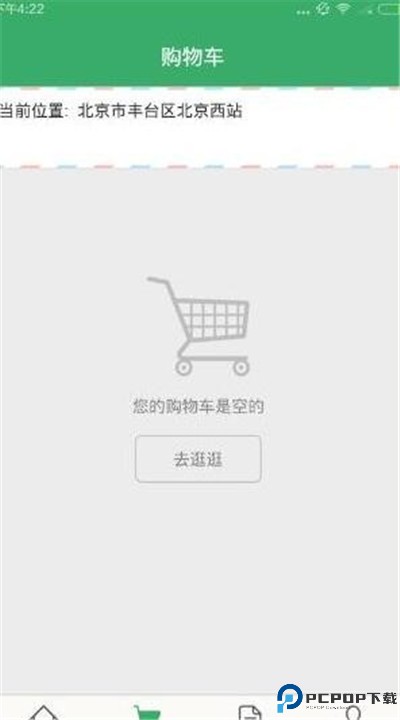 京东到家软件