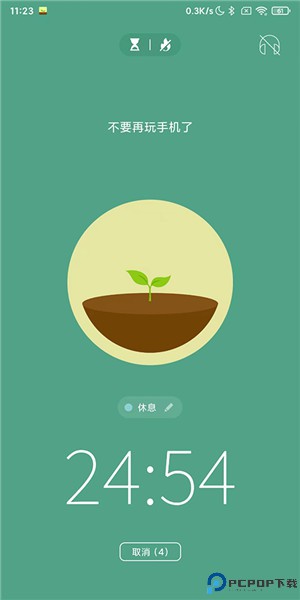 forest专注森林app