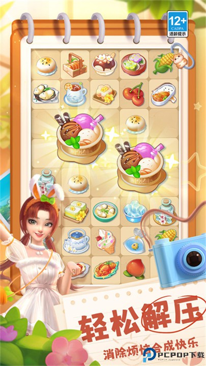 餐厅养成记手游