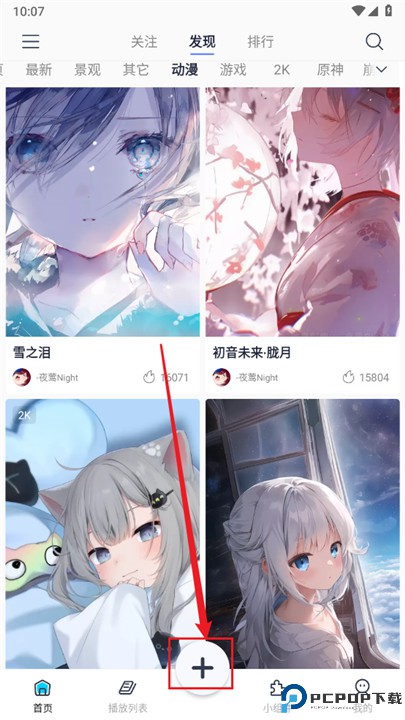 星咩视频壁纸app