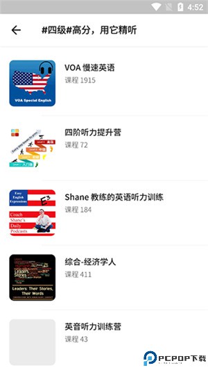 朗易思听软件