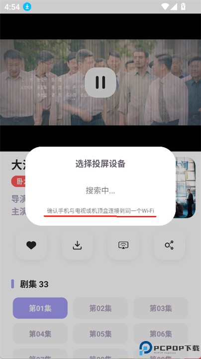 飞语影视app