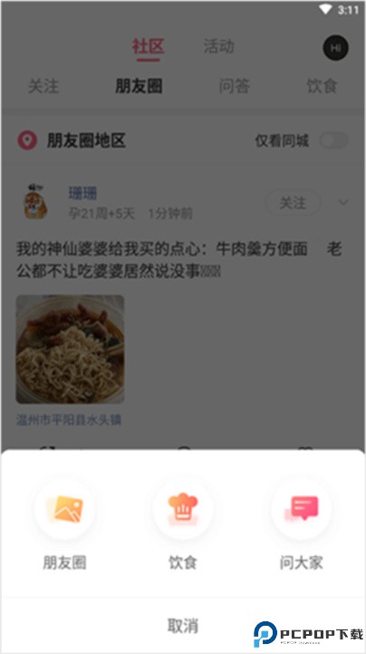 母子健康手册