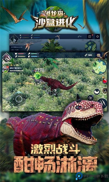 恐龙岛沙盒进化手机版