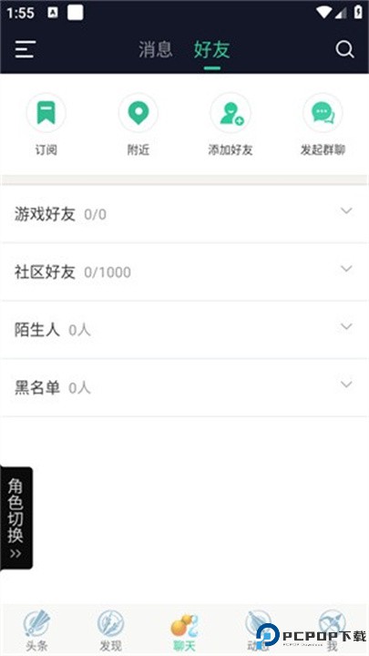 天刀助手
