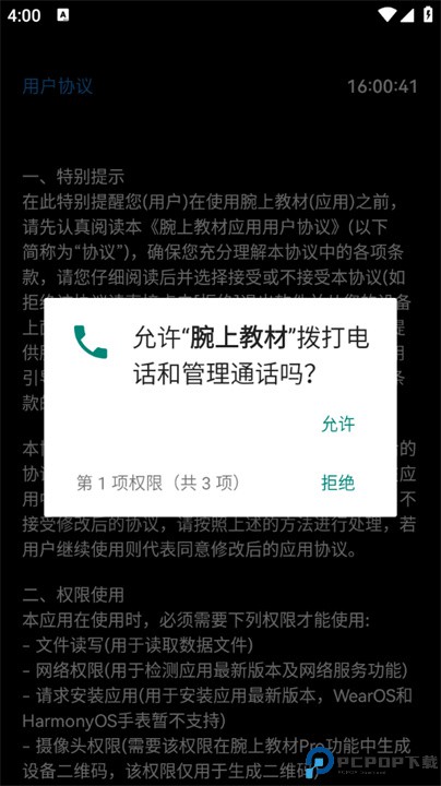 腕上教材