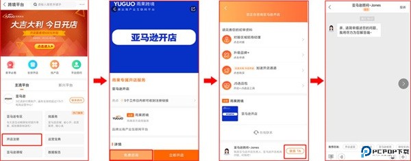 雨果跨境