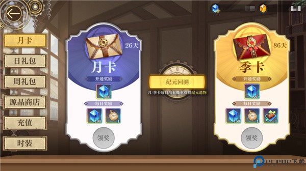 空之要塞启航