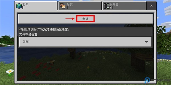 蒲公英联机平台最新版本