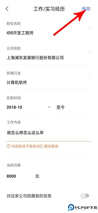 智联招聘